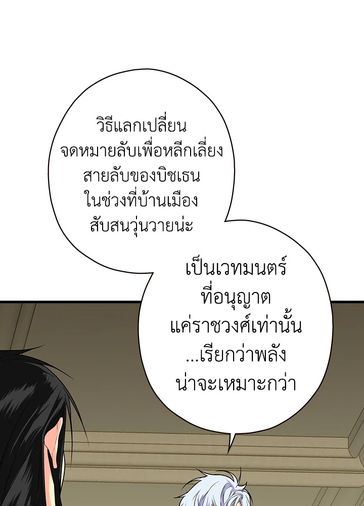 The Lady’s Secret 10 041